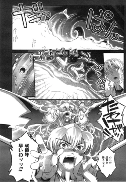 Page 403 of COMIC AUN 2008-06 Vol. 145