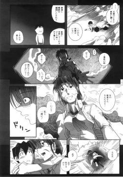 Page 421 of COMIC AUN 2008-06 Vol. 145