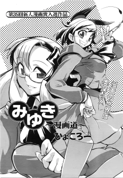 Page 426 of COMIC AUN 2008-06 Vol. 145