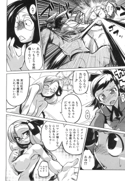 Page 439 of COMIC AUN 2008-06 Vol. 145