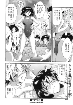 Page 91 of COMIC AUN 2008-06 Vol. 145