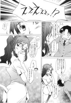 Page 95 of COMIC AUN 2008-06 Vol. 145