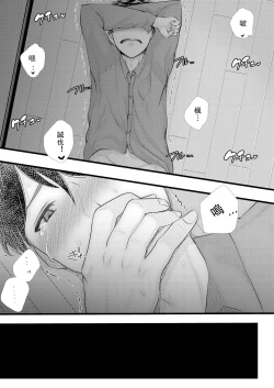 Page 153 of First Cuckold Masochization Training 1-6