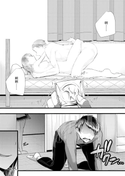 Page 157 of First Cuckold Masochization Training 1-6