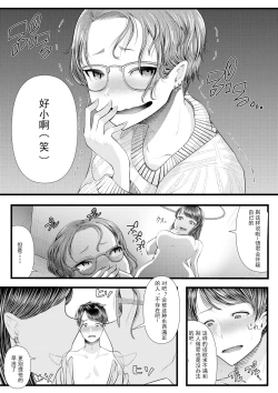 Page 170 of First Cuckold Masochization Training 1-6