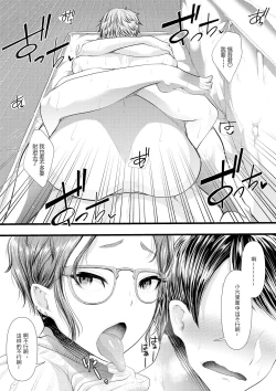 Page 206 of First Cuckold Masochization Training 1-6