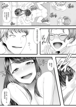 Page 210 of First Cuckold Masochization Training 1-6