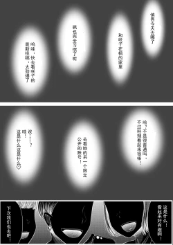 Page 215 of First Cuckold Masochization Training 1-6