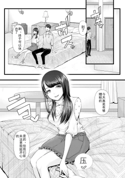 Page 4 of First Cuckold Masochization Training 1-6