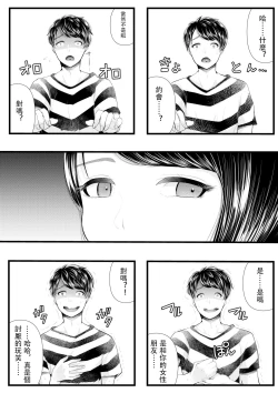 Page 67 of First Cuckold Masochization Training 1-6