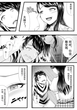 Page 74 of First Cuckold Masochization Training 1-6