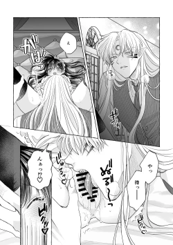 Page 24 of Iron na Anata to Koi o Suru