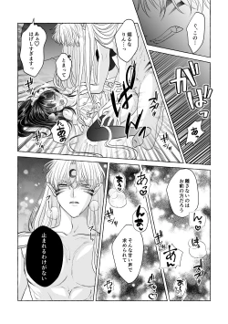 Page 36 of Iron na Anata to Koi o Suru