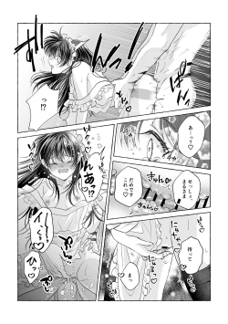 Page 41 of Iron na Anata to Koi o Suru