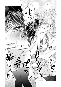 Page 45 of Iron na Anata to Koi o Suru