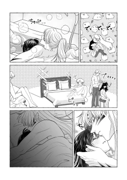 Page 47 of Iron na Anata to Koi o Suru