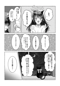 Page 70 of Iron na Anata to Koi o Suru