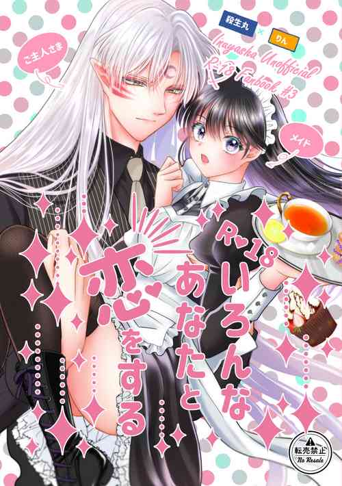 Download Iron na Anata to Koi o Suru