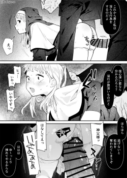 Page 4 of Warui Shinpu ni Inkou saserareru Sister chan