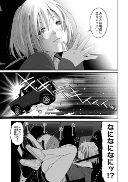 Page 101 of Itaiamai Vol. 1