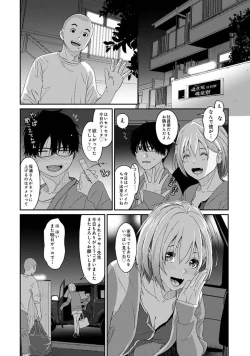 Page 112 of Itaiamai Vol. 1