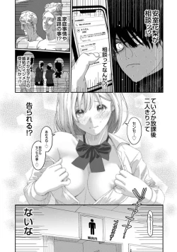 Page 12 of Itaiamai Vol. 1