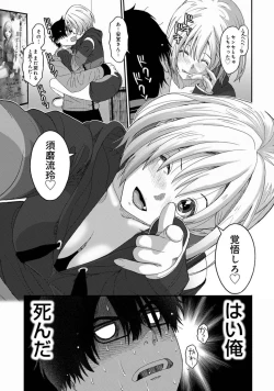 Page 28 of Itaiamai Vol. 1