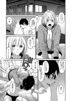 Page 38 of Itaiamai Vol. 1