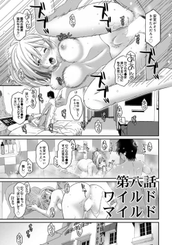 Page 115 of Itaiamai Vol. 2