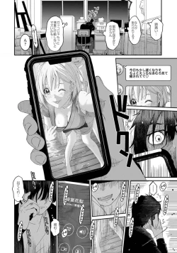 Page 15 of Itaiamai Vol. 2