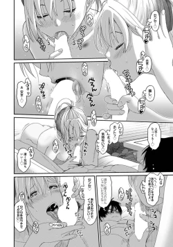 Page 21 of Itaiamai Vol. 2