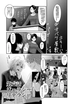 Page 35 of Itaiamai Vol. 2