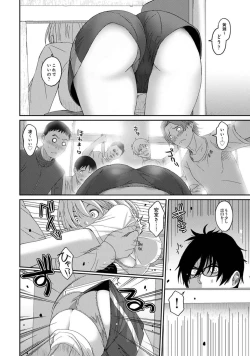 Page 79 of Itaiamai Vol. 2