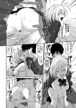 Page 116 of Itaiamai Vol. 3