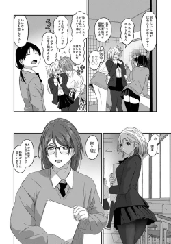 Page 11 of Itaiamai Vol. 3