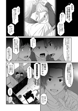 Page 40 of Itaiamai Vol. 3