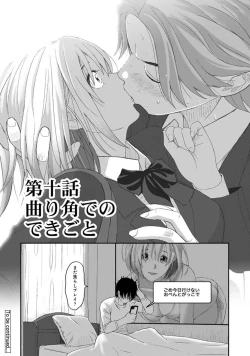 Page 62 of Itaiamai Vol. 3
