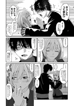 Page 69 of Itaiamai Vol. 3