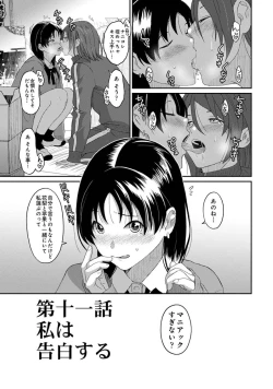 Page 80 of Itaiamai Vol. 3