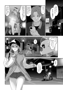 Page 81 of Itaiamai Vol. 3