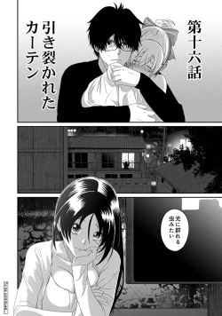 Page 120 of Itaiamai Vol. 4