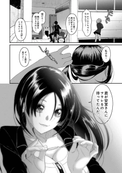 Page 23 of Itaiamai Vol. 4