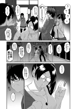 Page 97 of Itaiamai Vol. 4