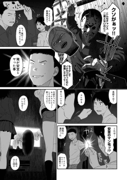 Page 27 of Itaiamai Vol. 5