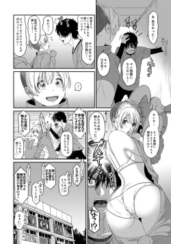Page 34 of Itaiamai Vol. 5