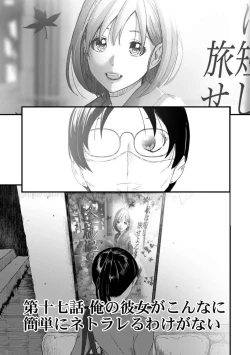 Page 4 of Itaiamai Vol. 5