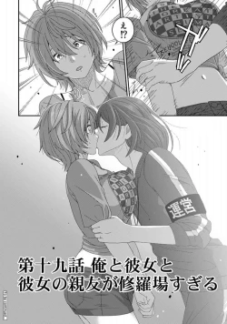 Page 69 of Itaiamai Vol. 5