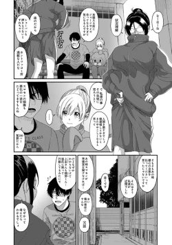 Page 74 of Itaiamai Vol. 5