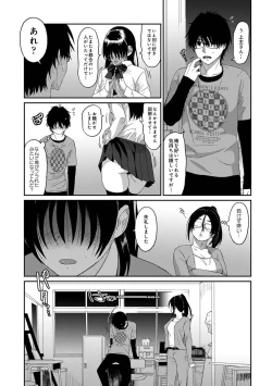 Page 24 of Itaiamai Vol. 6