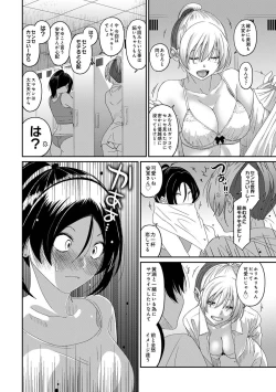 Page 5 of Itaiamai Vol. 6